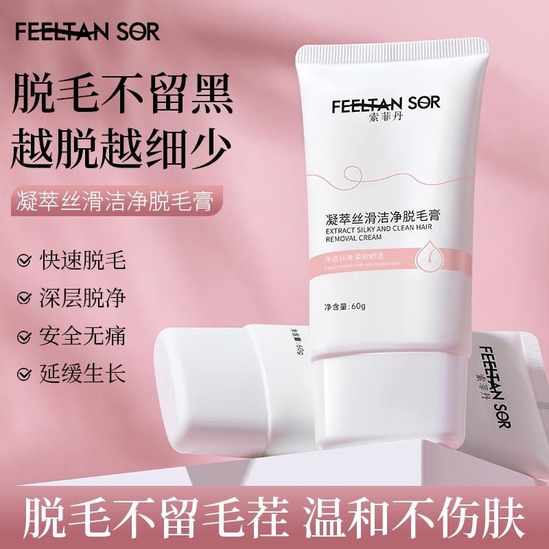 FEELTAN SOR Hair Scissors Cream Gentle Painless Smooth Skin Summer Bikini Ready eyebrow shaver for women