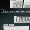 NANA 25th Anniversary Wafer Card Collection 20 Packs Box