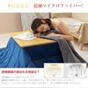 Jiyuu Suimin Kotatsu Futon, Square, Winter Warmth, Ultra-Fine Microfiber, Thick, Heat Retention, Moisture Absorbing, Heat Generation, Anti-Static, 1.3