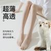 Cat Paw Flesh-colored Pantyhose for Women, Anti-snag, Thin, Summer Skin-beautifying, Bare-leg Illusion, Ultra-thin Skin-colored Pantyhose for Summer