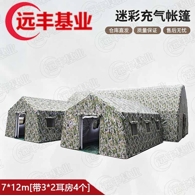 Yuanfeng Jihye Large Inflatable Command & Expedition Tent