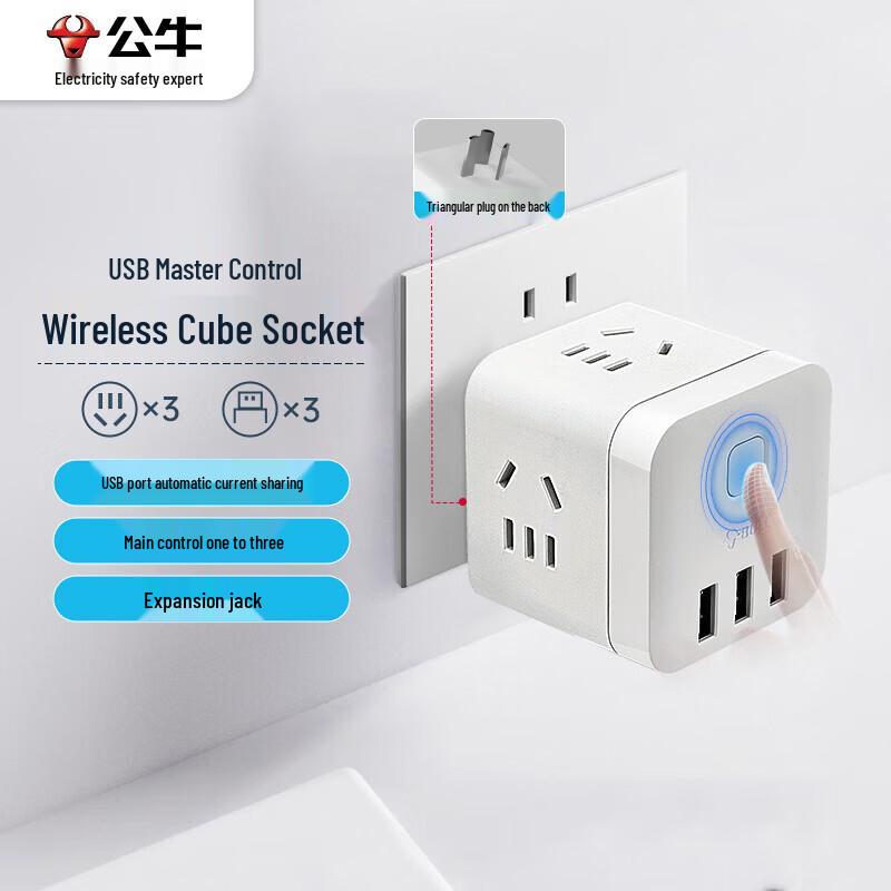BULL Cube USB Power Strip