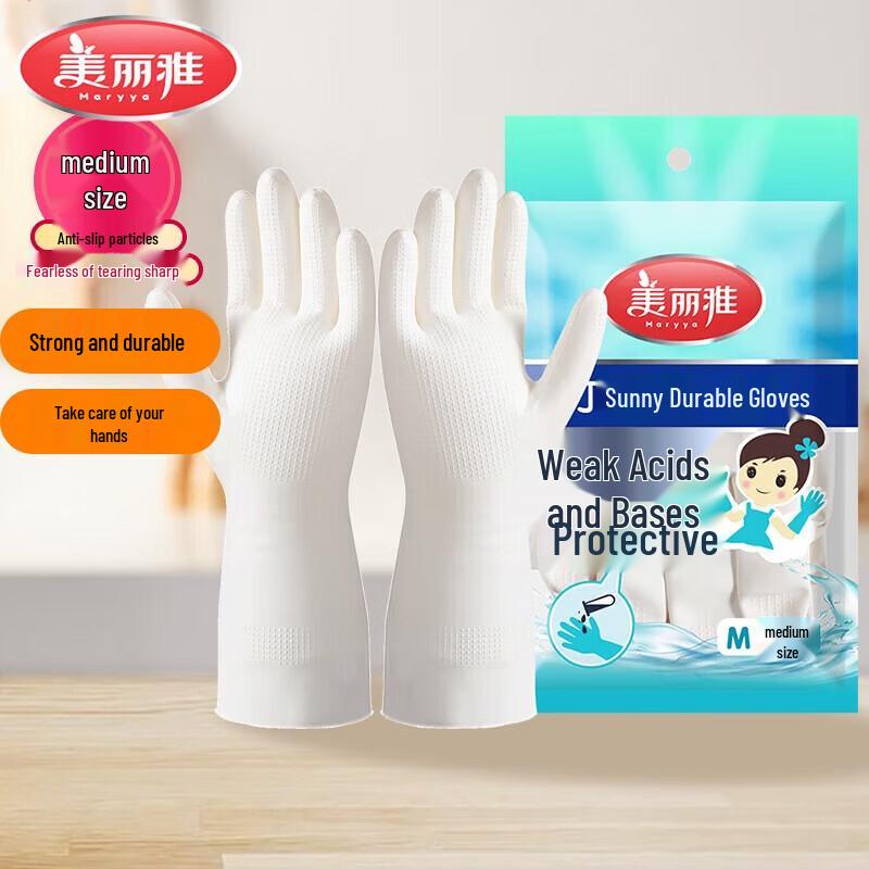 MARYYA Nitrile Household Cleaning Gloves
