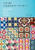 "Crocheted Connecting Motif Patterns"