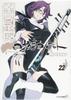 Yozakura Quartet (22) Limited Edition (Sirius Comics) with Card Game