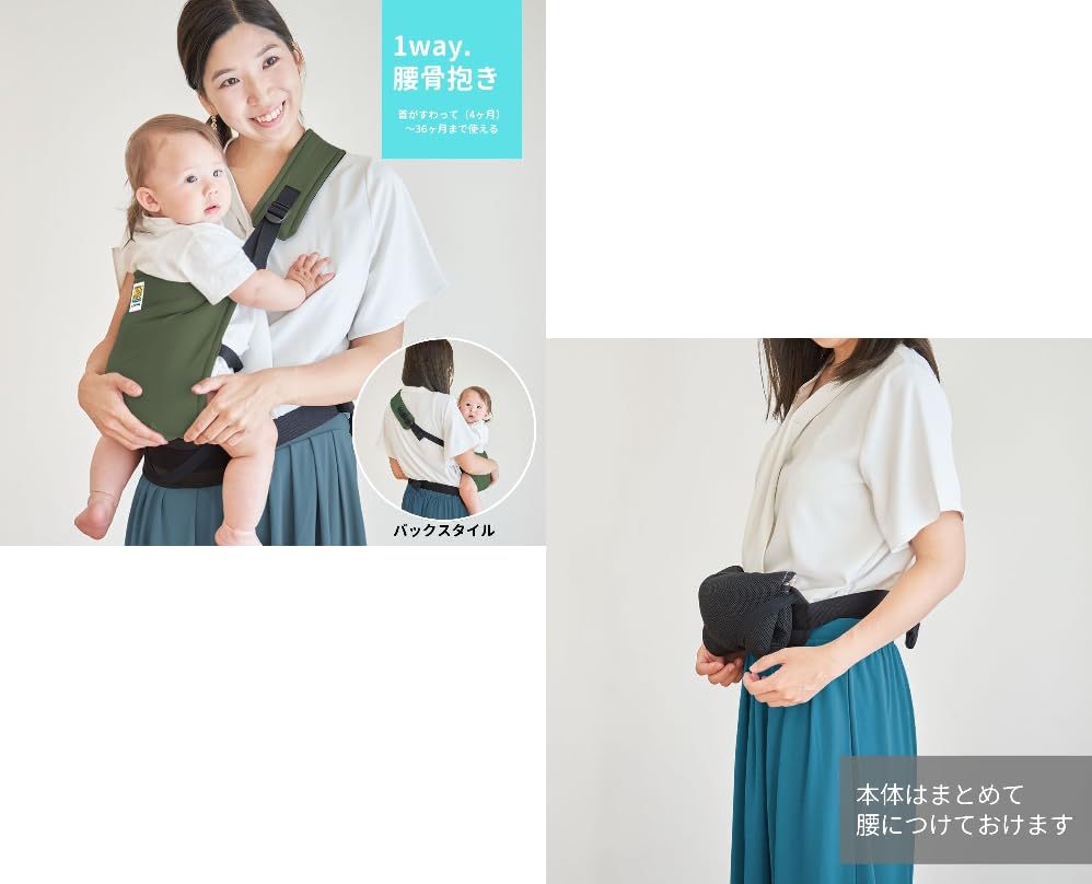 Nippon Atex Umo Baby Side Lze použít po operaci krku a kyčelní kosti. Jednoduché dítě. Do 4 měsíců až 36 let. Do 15 kg. Nošení, černé, sedící, s oporou.