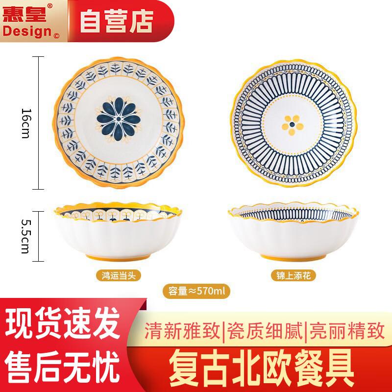 Huihuang Nordic Style Ceramic Bowl Set