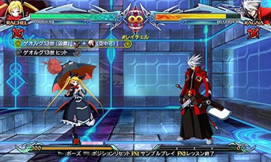 BlazBlue Chronophantasma Extend - Xbox One