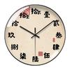 Personality Art Wall Clock Classical Retro Teahouse Study House Creative Decoration Chinese Household Decorative Mute Wall Clock