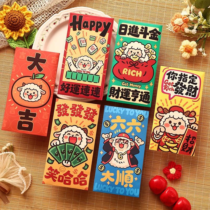 6Pcs Cute Goat Year Red Envelopes For 2027 New Year Spring Festival Red Packet Cartoon Sheep Pattern Lucky Money Packets