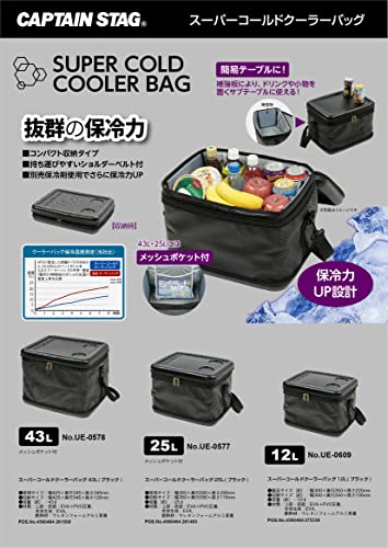 Captain Stag Super Cold Cooler Bag (UE-609), Black, 12L Capacity, Foldable for Storage