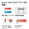 [Refurbished product] Dyson Dyson Hot+Cool AM09WN N fan heater electric fan heating white/nickel (refurbished product)