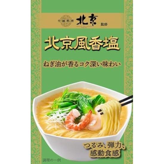 Meisei Chuka Sanmai (Bag) 5 Variety Assortment 15 Pieces Eirin Sour Spicy Noodle Soup Akasaka Rikiu Cantonese Soy Sauce Chinese Cuisine Beijing Style