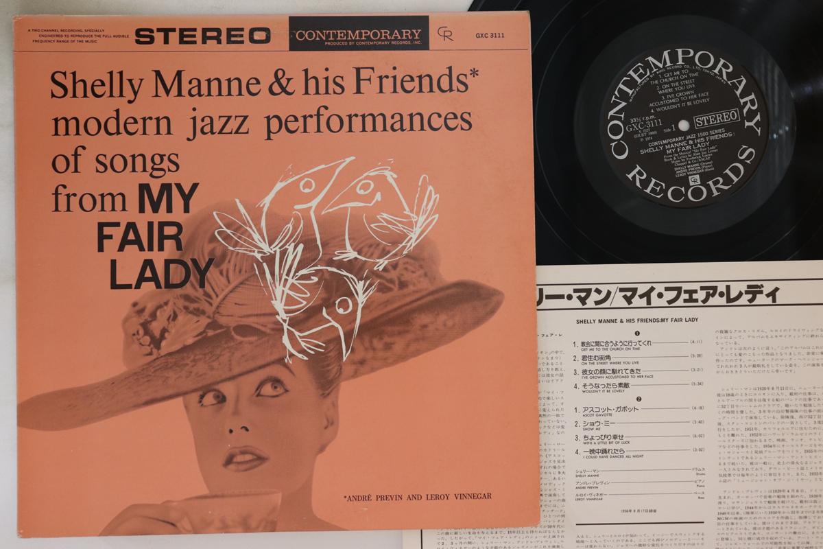 

LP Record SHELLY MANNE - My Fair Lady GXC3111 CONTEMPORARY 1974 Japan Jazz