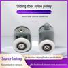 Shower Room Door Accessories: ABS Nylon Single/Double Wheel Pulley
