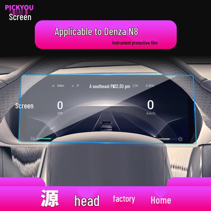 Denza N7 Navigation Screen Tempered Glass Protector, 25 Deński, for Z9 Center Console and N9 Display