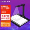 Unis G990 High-Speed Document Camera Scanner CN Plug (adapter Included)