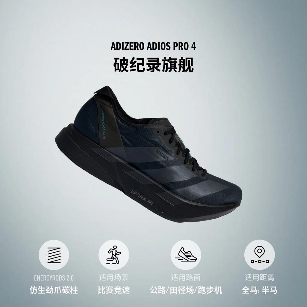 adidas Adizero Adios Pro 4 M 'Core Black Powder Teal'