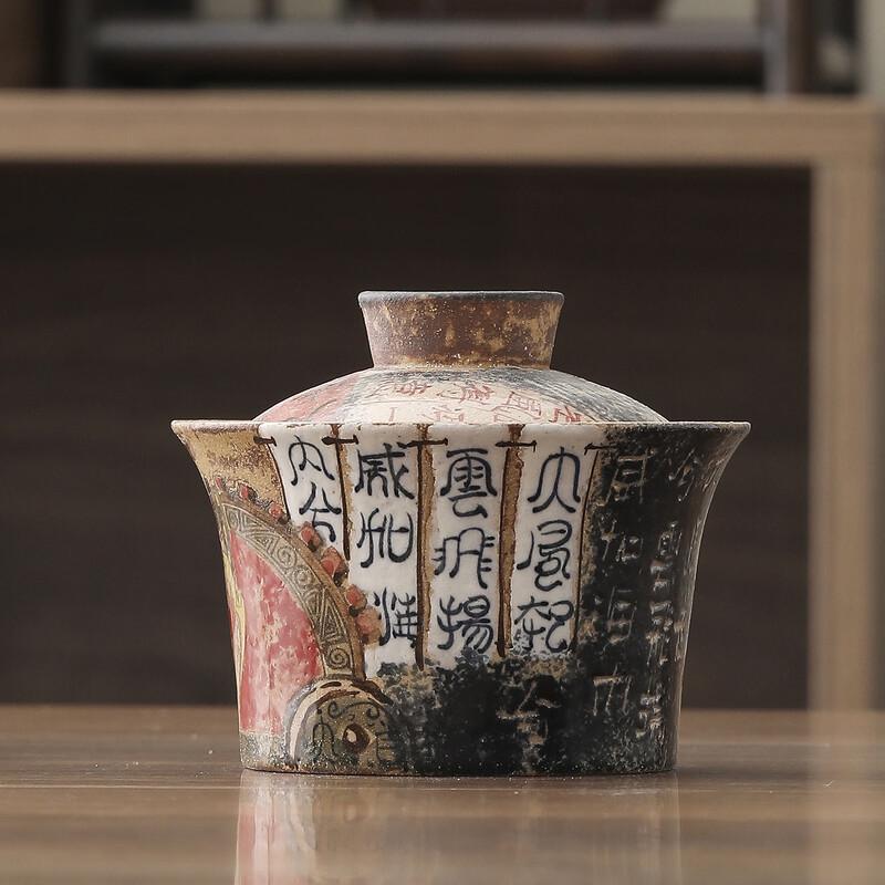 Yipan Retro Ceramic Dunhuang Calligraphy Gaiwan Tea Set
