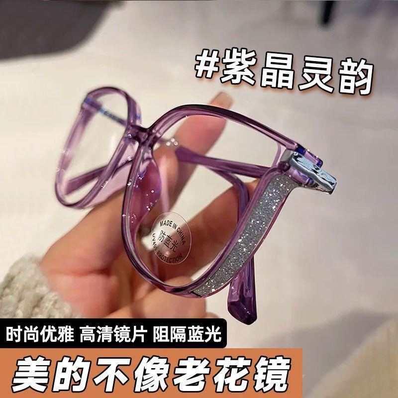 Anti Blue Light Women's Reading Glasses Large Frame Shiny Glasses Plastic+metal Eyeglass Frame Far Sighted Glasses