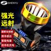 SHENYU V90D Rechargeable Induction LED Headlamp