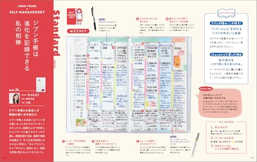Jibun Techo Official Perfect Guidebook