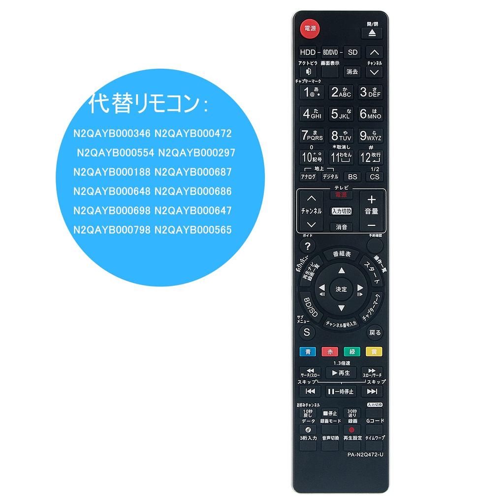 WINFLIKE Replacement Remote Control Fit for Panasonic Panasonic N2QAYB000346 N2QAYB000472 N2QAYB000554 N2QAYB000297 N2QAYB000188 N2QAYB000687