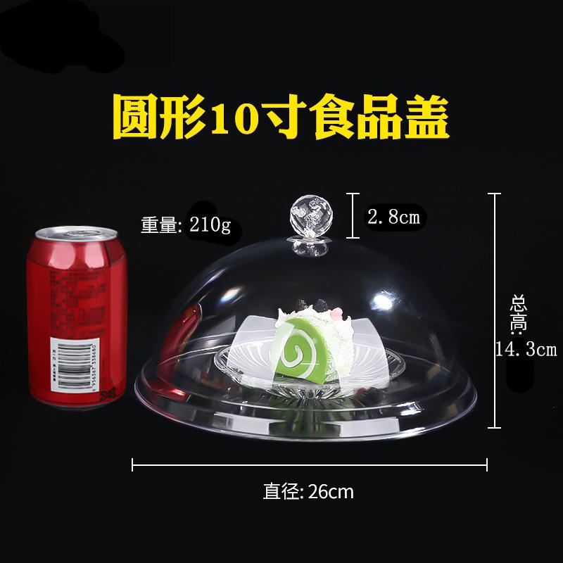 PC Acrylic Transparent Food Cover Dust Cover Circle Plastic Vegetable Cover Cake Cover Fruit Bowl Cover Snack Cover Can Gai