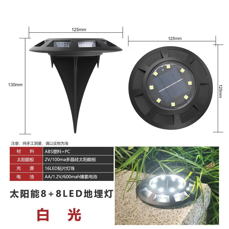 Outdoor Waterproof Solar Ground Lights (8+8 LEDs)