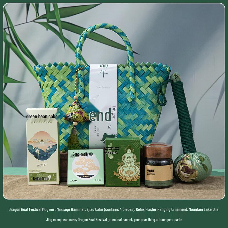Ai Qi Yi Xuan A1 Dragon Boat Festival Gift Basket Massage Hammer + Sachet
