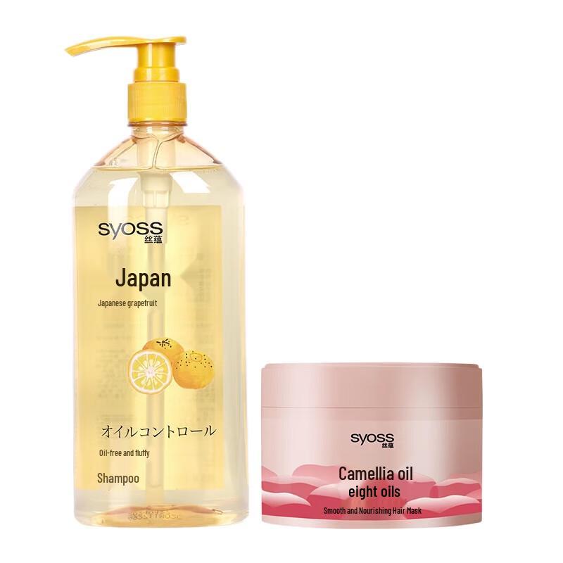 Syoss Anti-Dandruff Oil Control Shampoo & Hair Mask Set