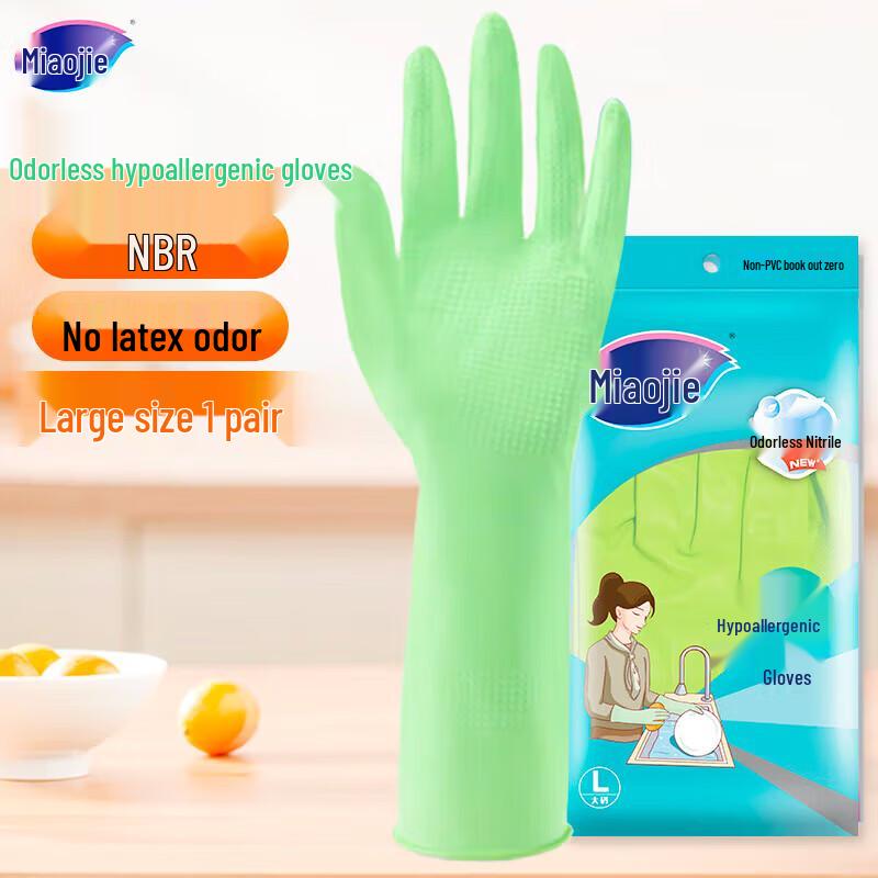 Miaojie Nitrile Rubber Gloves