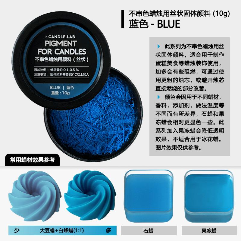 10g Solid Filamentous Candle Dye No Color Transfer Impermeable Strong Coloring Power for DIY Cake Food Decoration Candles