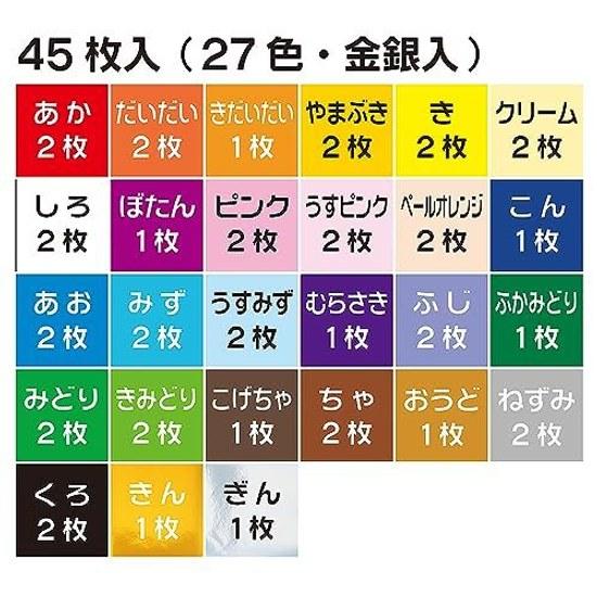 Toyo Origami Educational Single Color 15cm Square 27 Colors 45 Sheets 000006