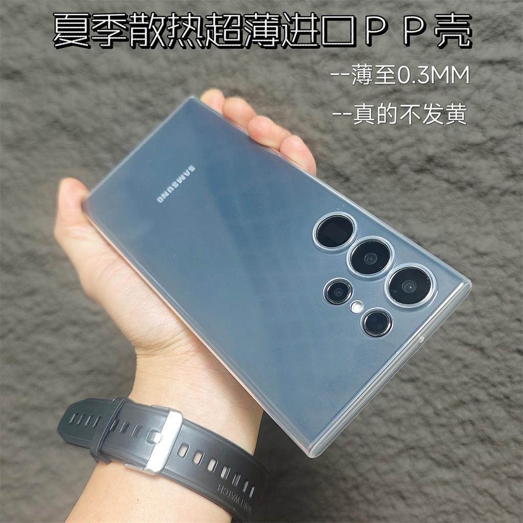 S25ultra ultra ultra-thin PP does not yellow, suitable for Samsung s26u transparent mobile phone case s24 hard case plus matte s23