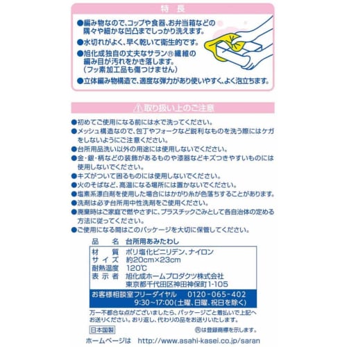 Zubizuba Sarash 3D Type - A Cloth Scrubbing Brush That Can Be Used To Clean Every Corner