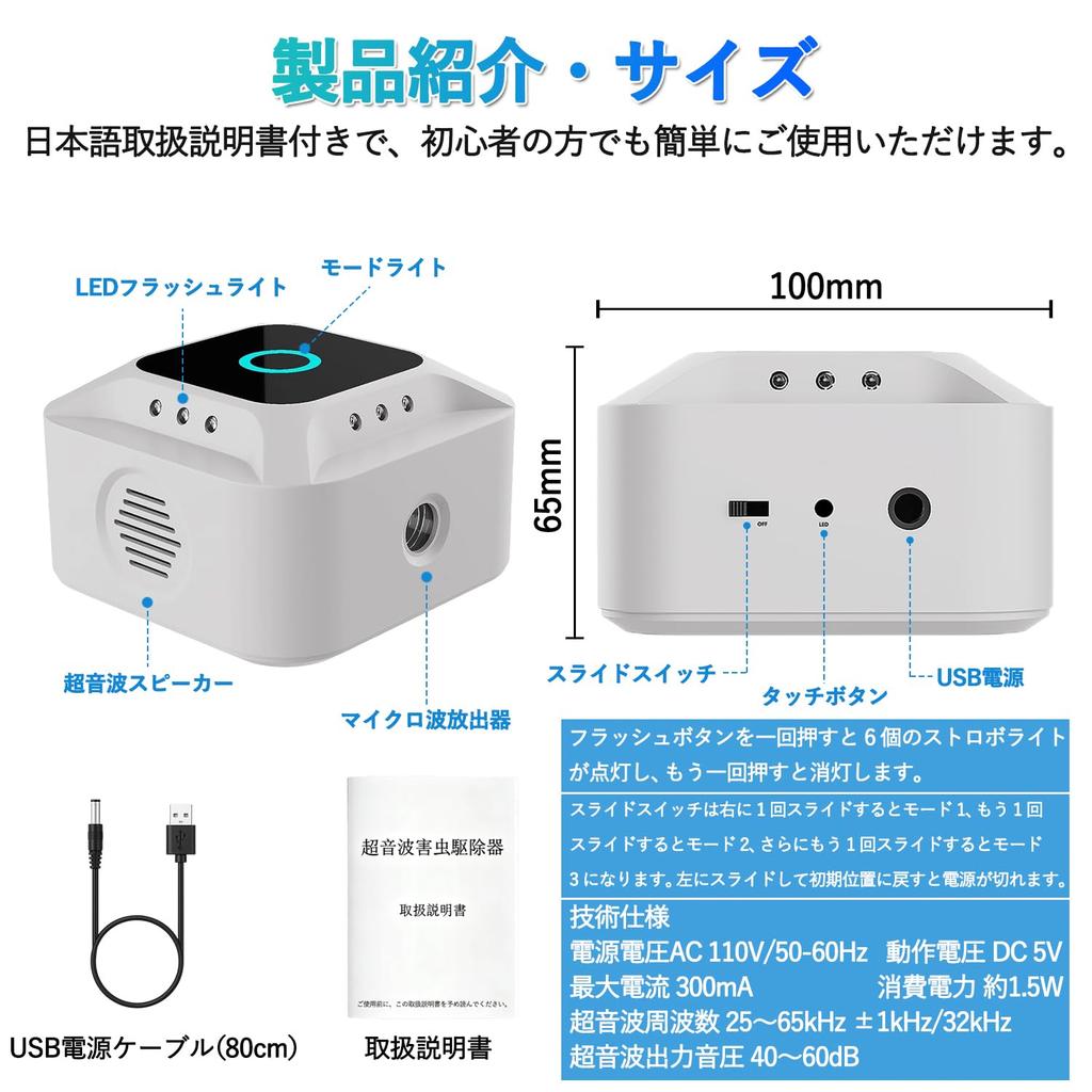 EvoAce Ultrasonic Mouse Repellent Pest Control Cockroach and Mouse Insect Effective Electromagnetic 12 LED Animal Child and Pet Japanese Instruction
