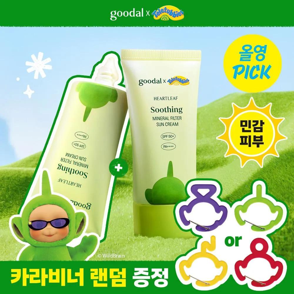 [Teletubbies EDITION] goodal Heartleaf Calming Mineral Filter Sun Cream 50mL 1+1 Set (+ 1 Carabiner)