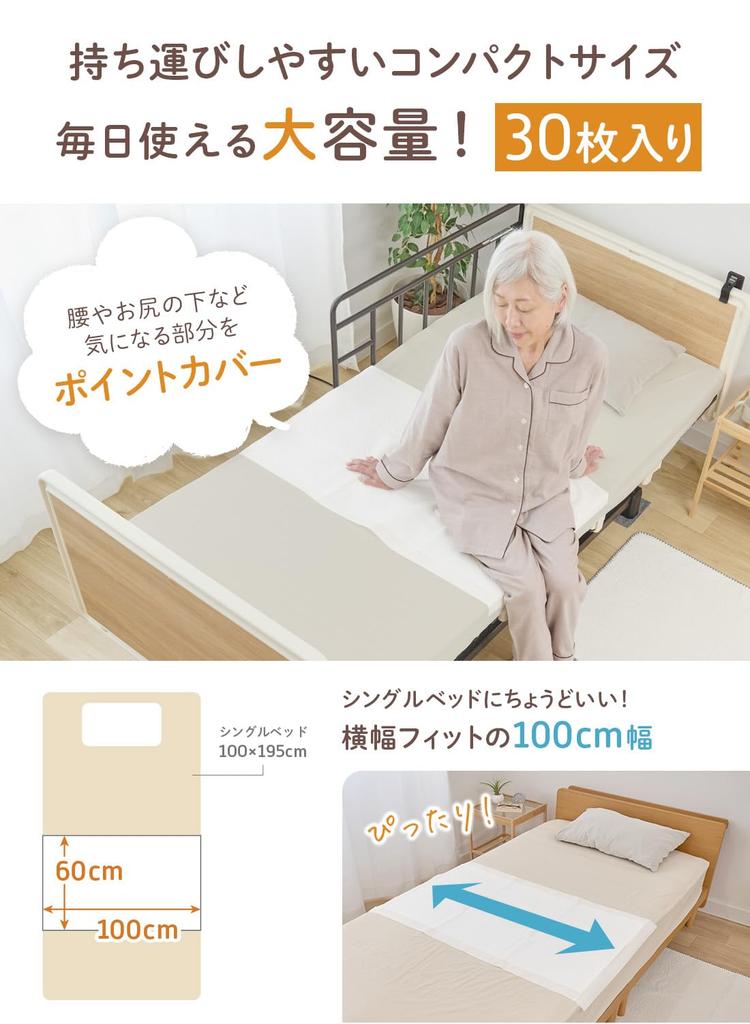 Keratta Disposable Waterproof Sheets, Large Capacity, Absorbent, for Partial Use, Single Size (60 X 100 Cm / 30 Sheets)