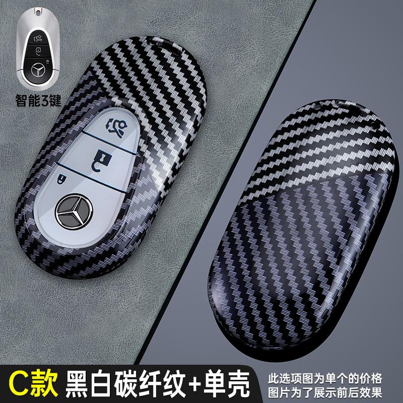 2025 New Fashion Carbon Fiber Car Key Case Cover Shell For Benz C E S Class W223 W206 C260 C300 S400 S450 S500 Auto Styling Acce