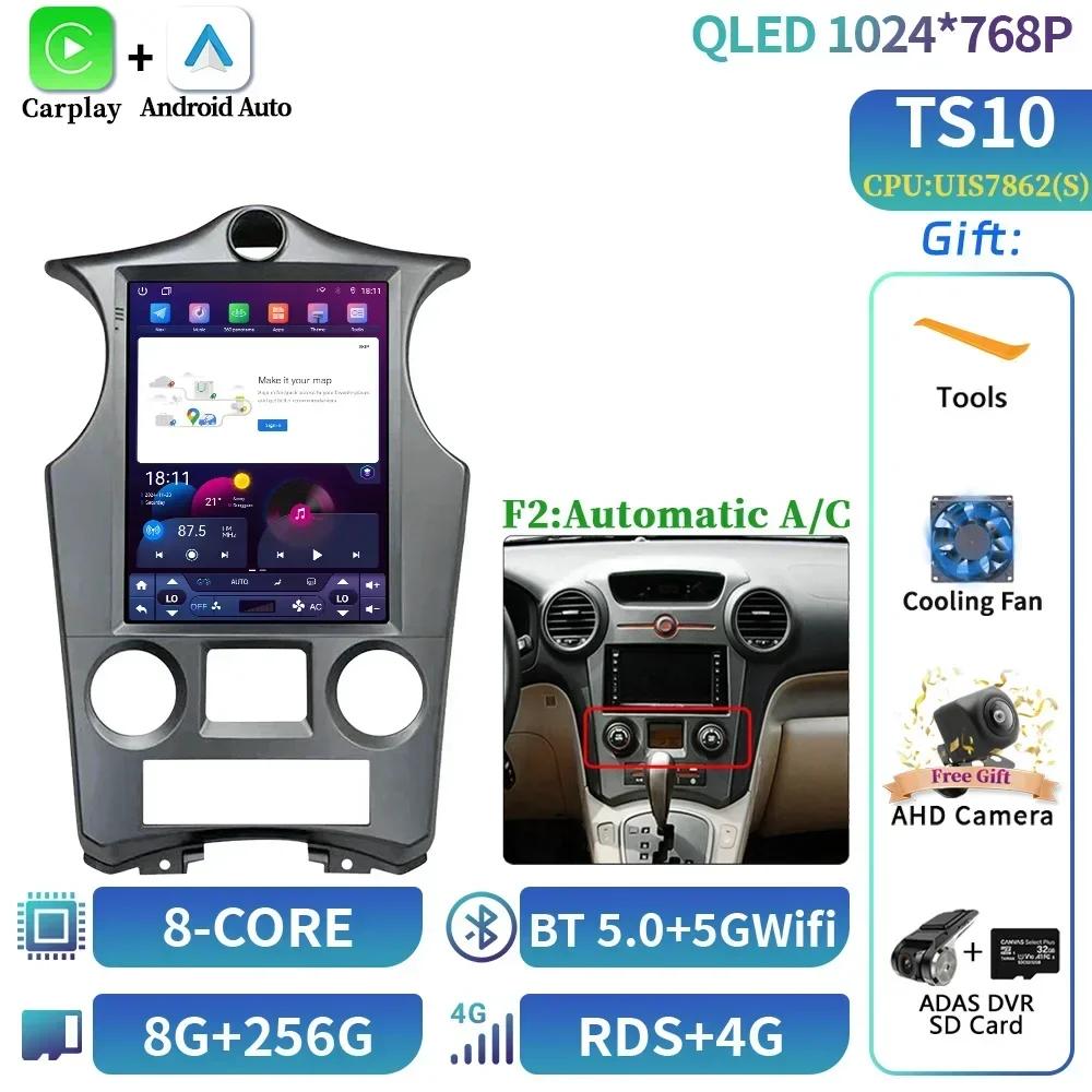 9.7inch For Kia Carens 2007 2008-2011 Car Radio Automotive Multimedia Central Navigation 4G GPS Multimedia CarPlay Android 14 GP