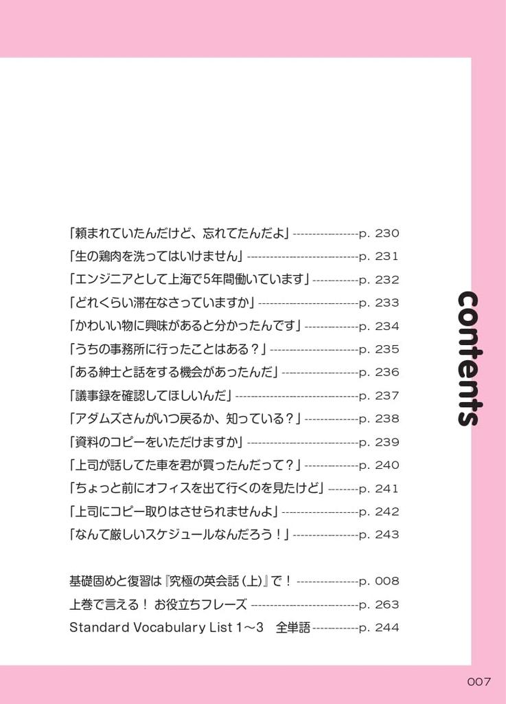 [CD-ROM and Audio Download Included] Ultimate English Conversation (Volume 2) 100% Mastery of English Grammar for Junior High School Students 2-3