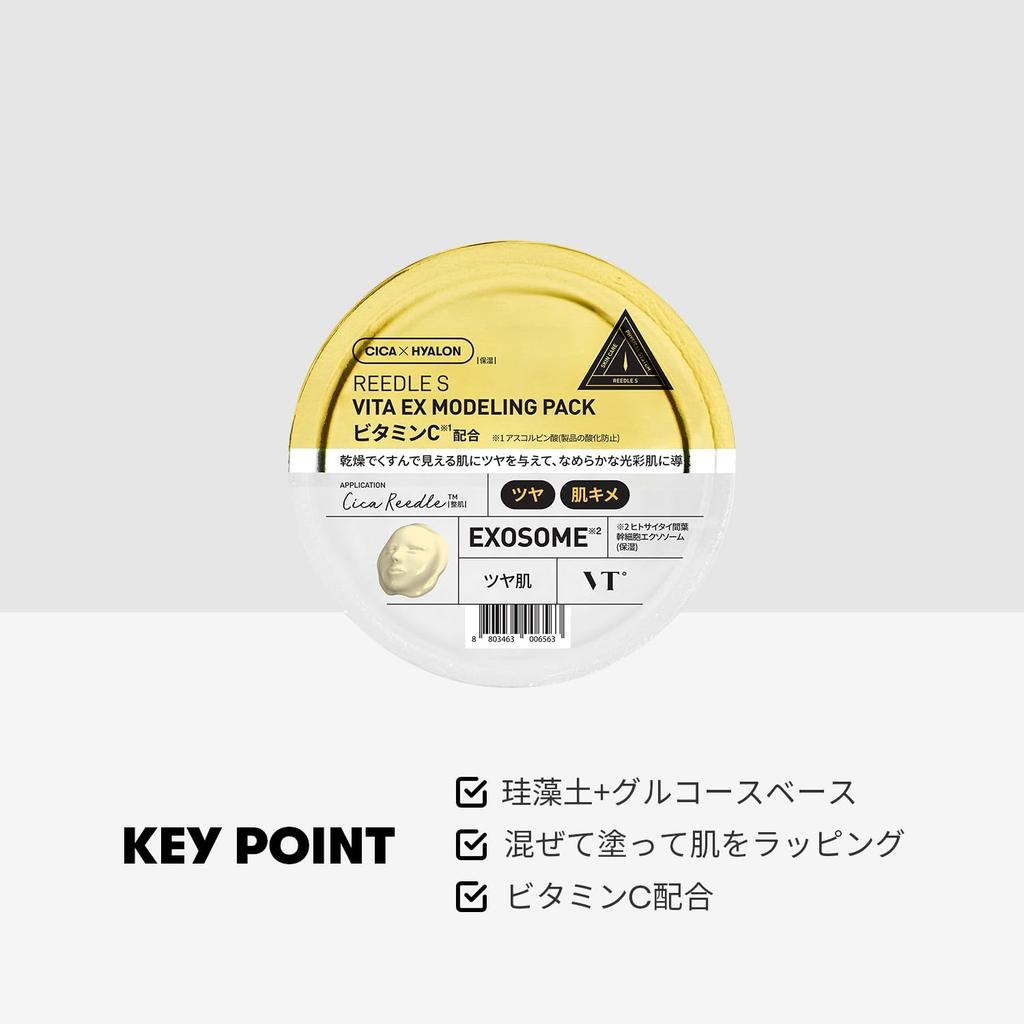 VTCOSMETICS Riedl S EX Modeling Pack 25g Face Mask Applying Pack Skin Care Moisturizing S Vita EX Modeling (Liedl Pack)