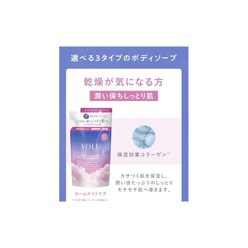 YOLU Body Soap Refill - Calm Night Care Body Soap