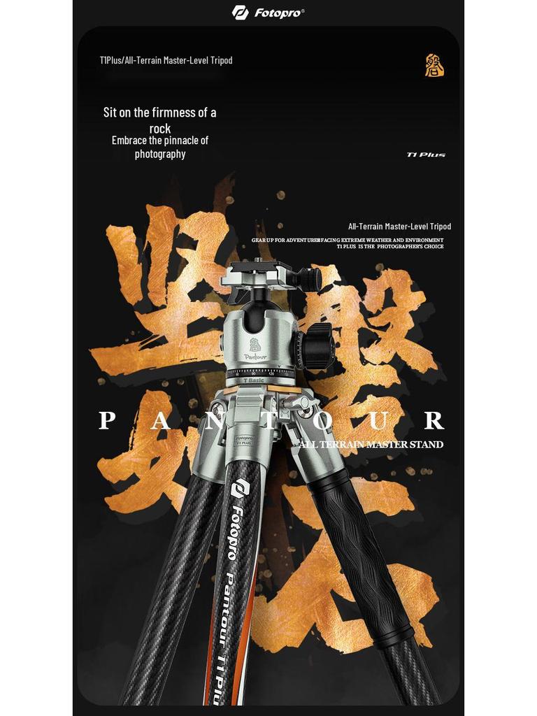 Fotoball T1PLUS Carbon Fiber Tripod with 32mm Damping Ball Head