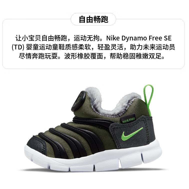 Nike Dynamo Free Low top Sports Casual Shoes Black Green Silver Infant And Toddler DO5888-331
