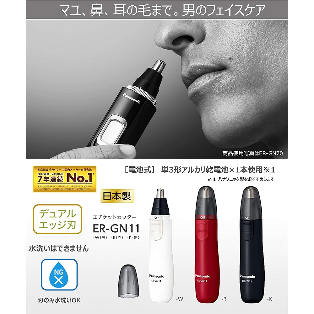 Panasonic ER-GN11-K Nose Hair Trimmer Men's Eyebrow Beard Ear Hair Cutter Black