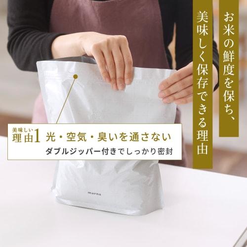 Marna K737W Extremely Soft Rice Storage Bag (Aluminum/Zip-Closed/White) Rice Storage Bag (Refrigerator Storage) Rice Storage Container