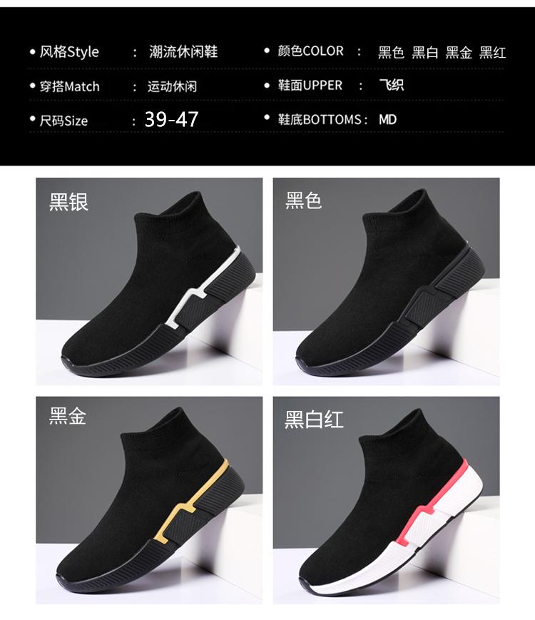 High Cut Thick Soled Men's Shoes Sports Shoes Fashionable Lightweight Men's  Fashionable Black Breathable Men's Socks Shoes
