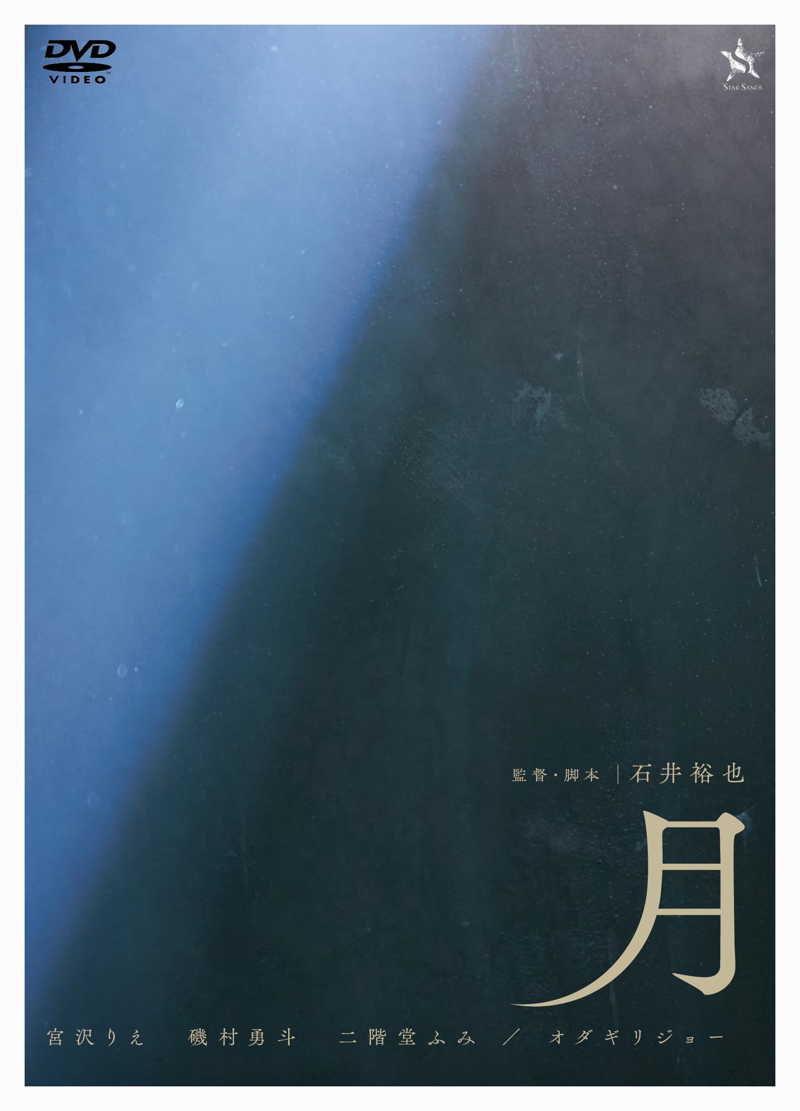 

Moon [DVD]